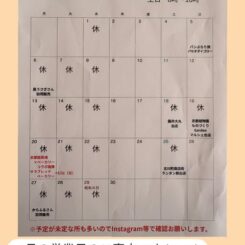 2026年4月の営業のお知らせ